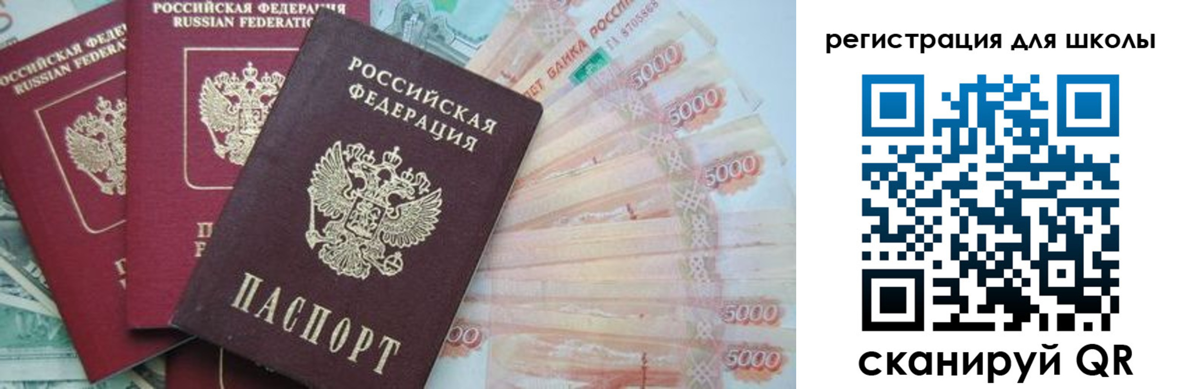 прописка ребенка в Улан-Удэ