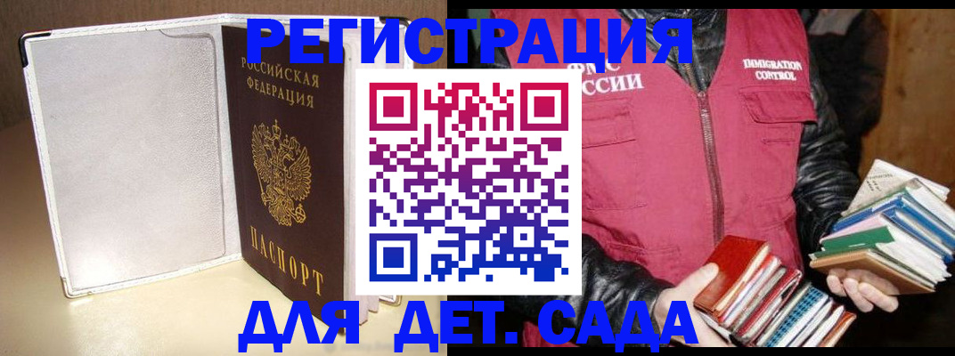 временная регистрация адрес в Улан-Удэ