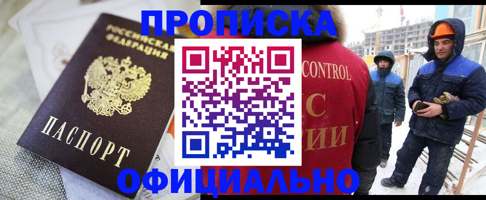 найти адрес прописки в Улан-Удэ