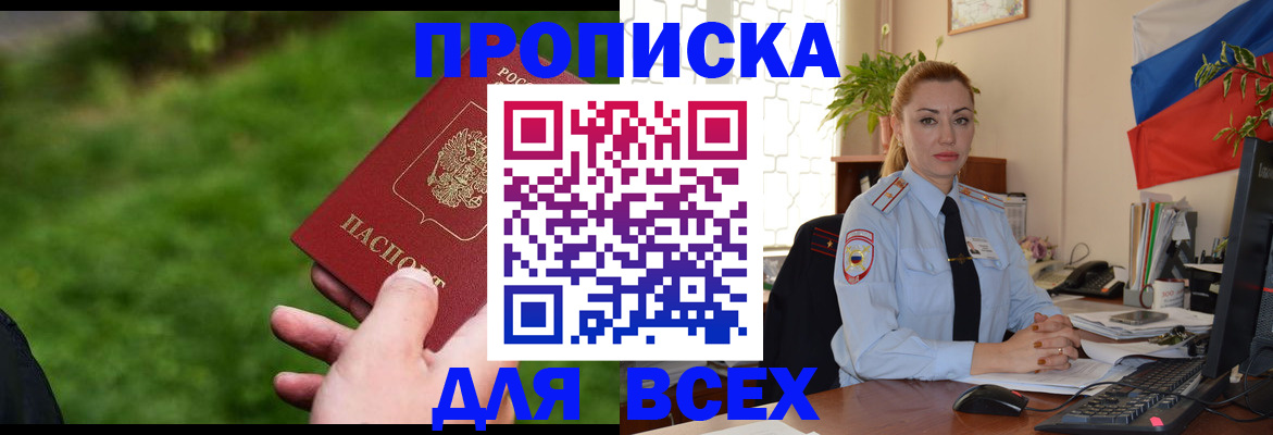 регистрация для дет. сада в Улан-Удэ