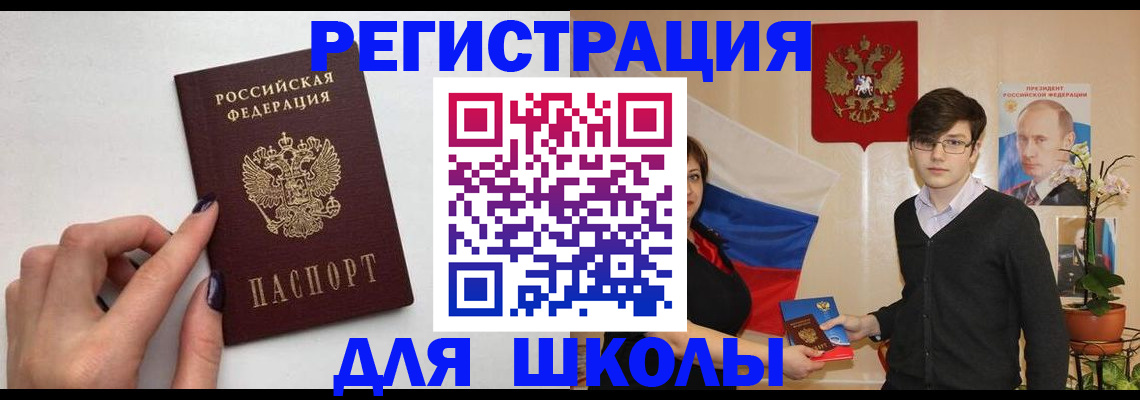 временная регистрация для всех в Улан-Удэ