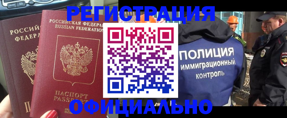 прописка для кредита в Улан-Удэ