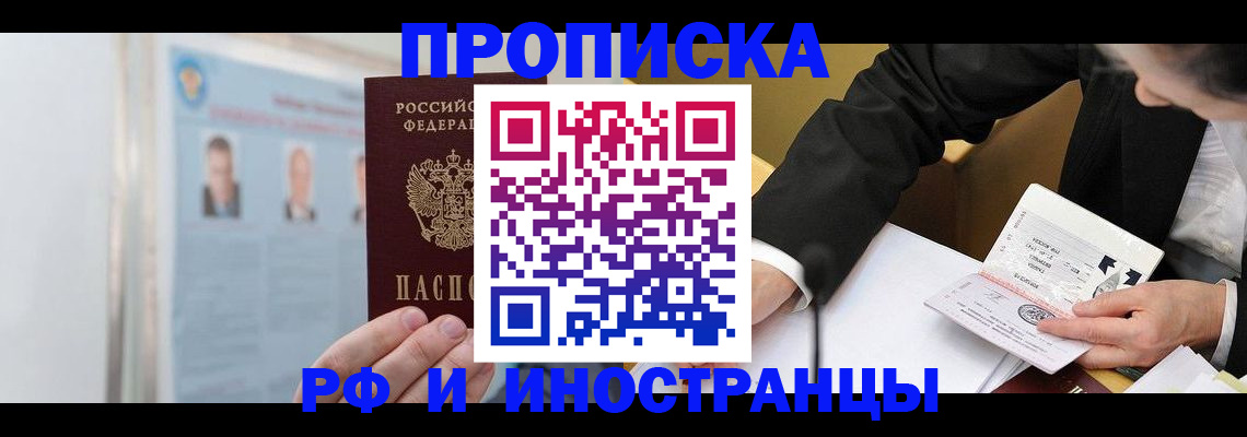 временная регистрация госуслуги в Улан-Удэ